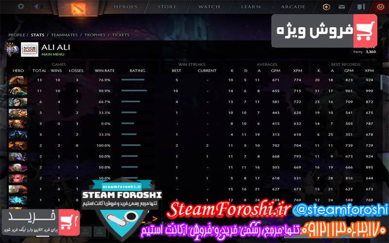 فروش اکانت دوتا ۲ کد 3018