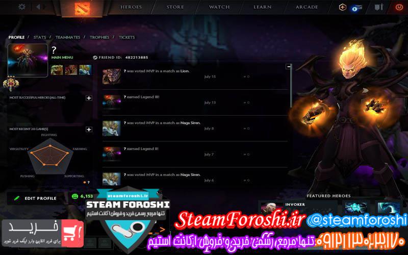 فروش اکانت دوتا ۲ کد 3053