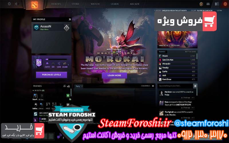 فروش اکانت دوتا ۲ کد 3066