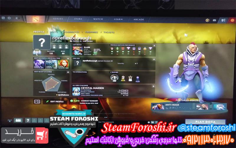 فروش اکانت دوتا ۲ کد 3074