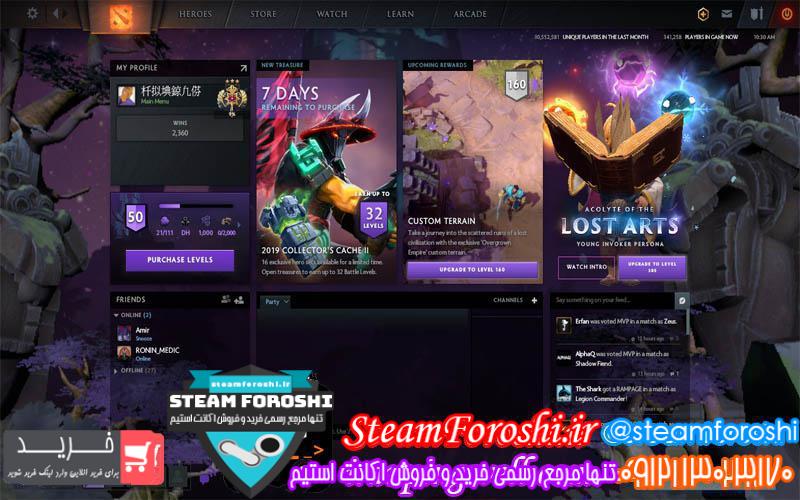 فروش اکانت دوتا ۲ کد 3127