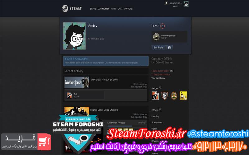 فروش اکانت دوتا ۲ کد 3233