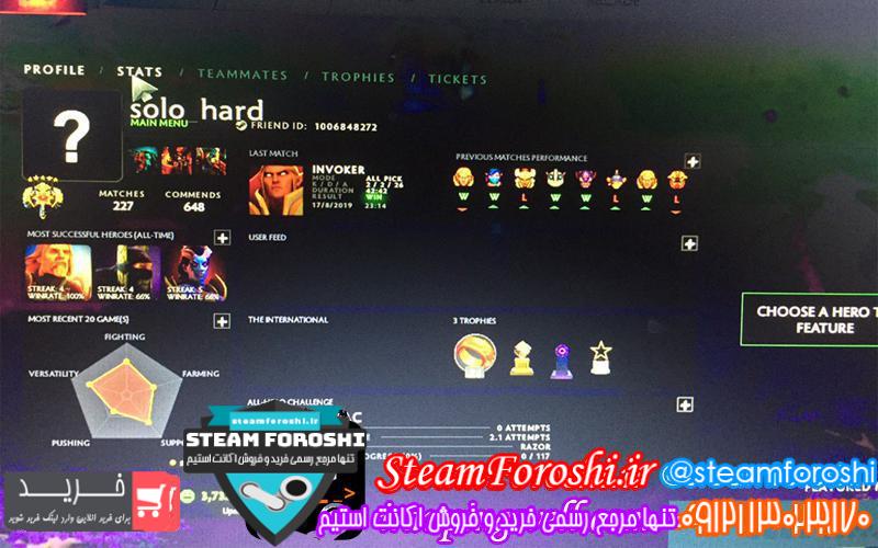 فروش اکانت دوتا ۲ کد 3235