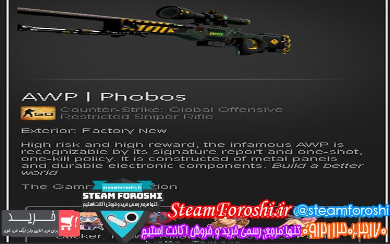 فروش آیتم cs go کد ۳۶۸۸