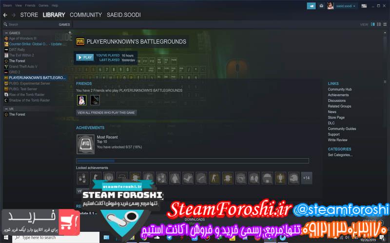 فروش اکانت استیم کد ۳۷۳۹