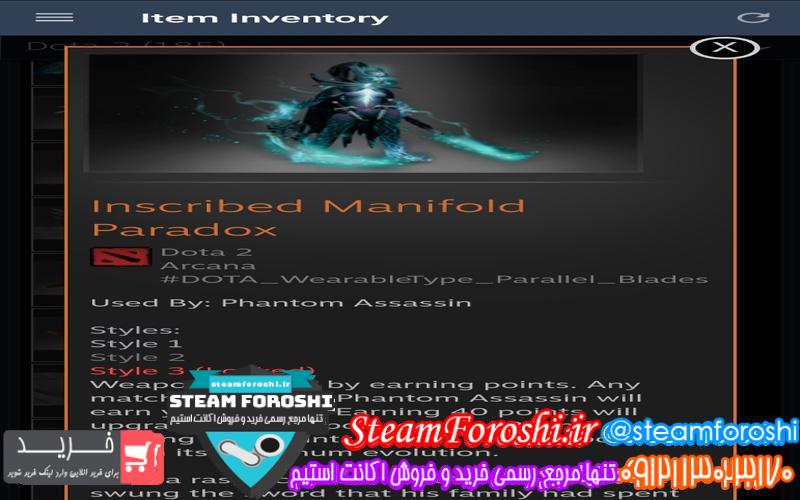 فروش آیتم دوتا ۲ کد ۴۰۰۲