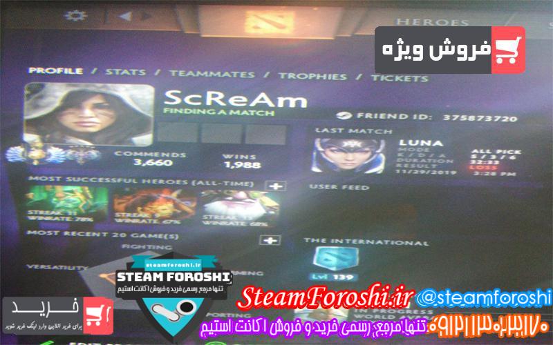 فروش اکانت دوتا ۲ کد ۴۰۲۱