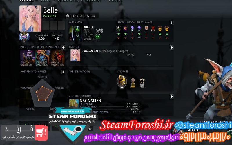 فروش اکانت دوتا ۲ کد ۴۱۷۰