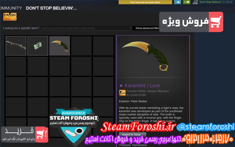 فروش آیتم cs go کد ۴۳۲۸
