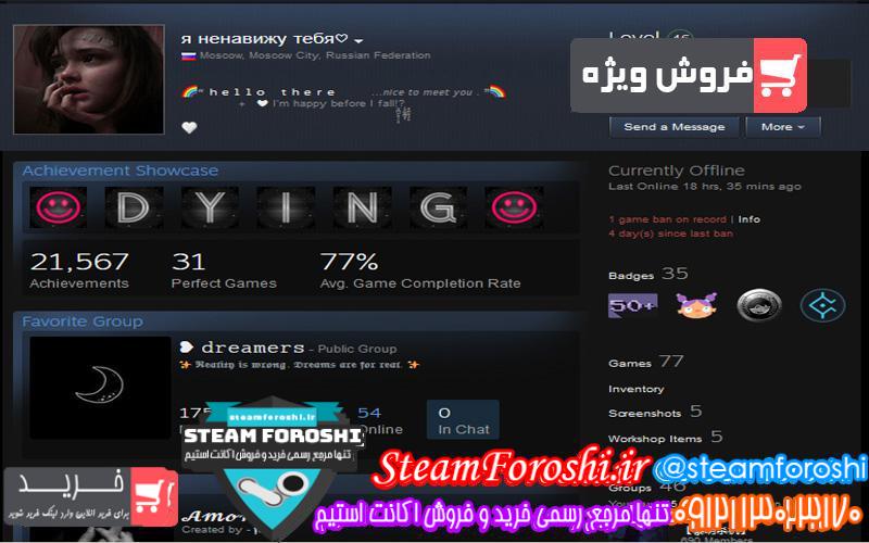 فروش اکانت استیم کد ۴۴۱۷