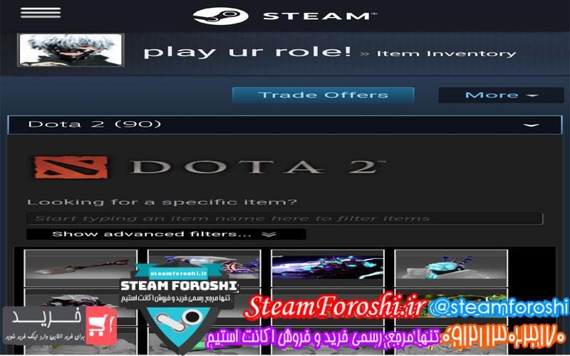 فروش اکانت دوتا ۲ کد ۴۴۷۱