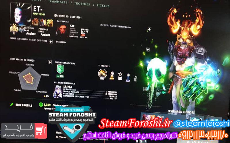 فروش اکانت دوتا ۲ کد ۴۶۱۷