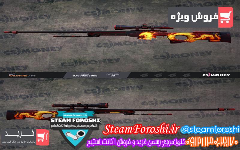 فروش آیتم cs go کد ۴۵۷۴