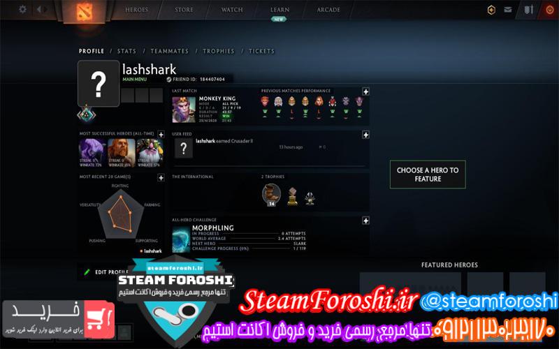 فروش اکانت دوتا ۲ کد 5169