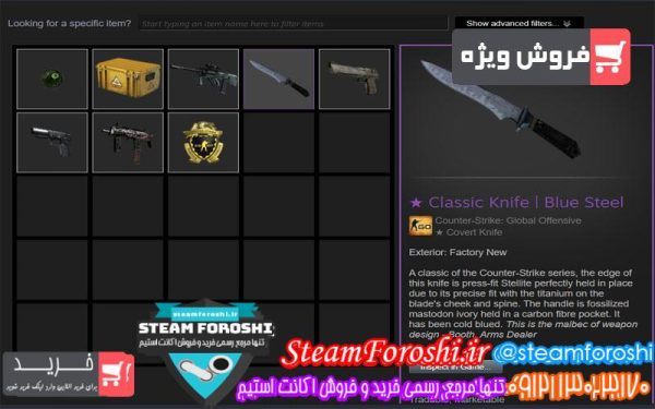 فروش آیتم cs go کد ۴۹۷۷