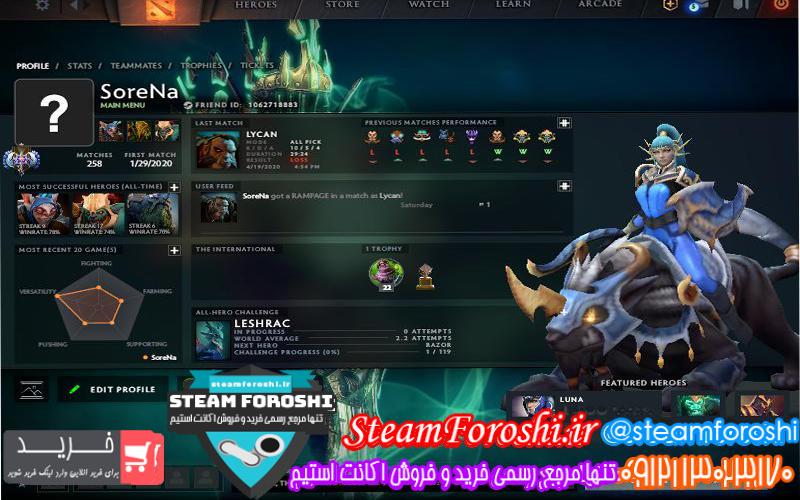 فروش اکانت دوتا ۲ کد 5205