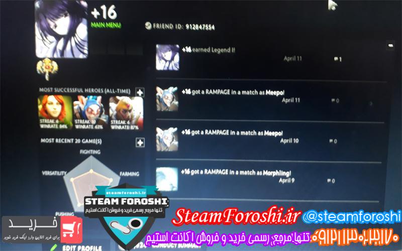 فروش اکانت دوتا ۲ کد 5237