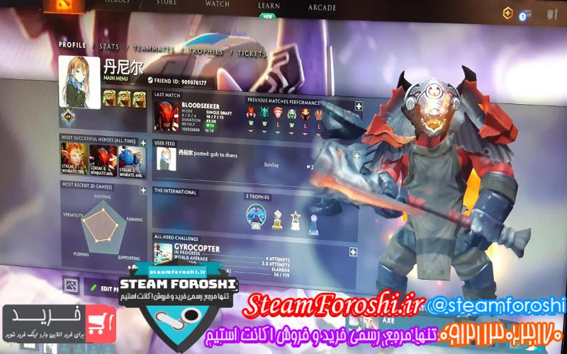 فروش اکانت دوتا ۲ کد 5294