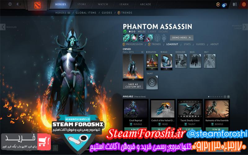 فروش آیتم دوتا ۲ کد 5343