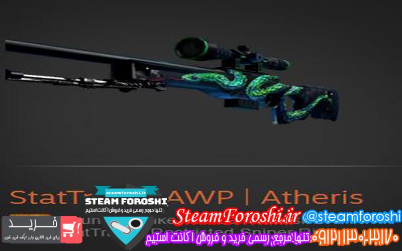 فروش آیتم cs go کد ۵۳۶۴