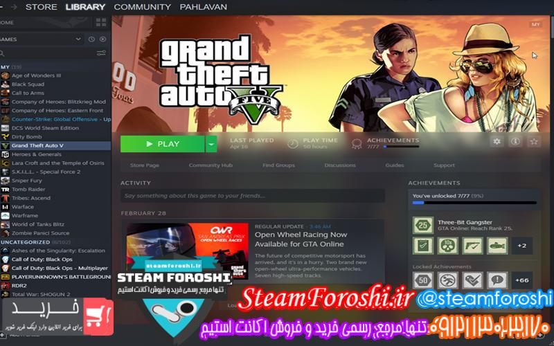 فروش اکانت استیم کد 5444