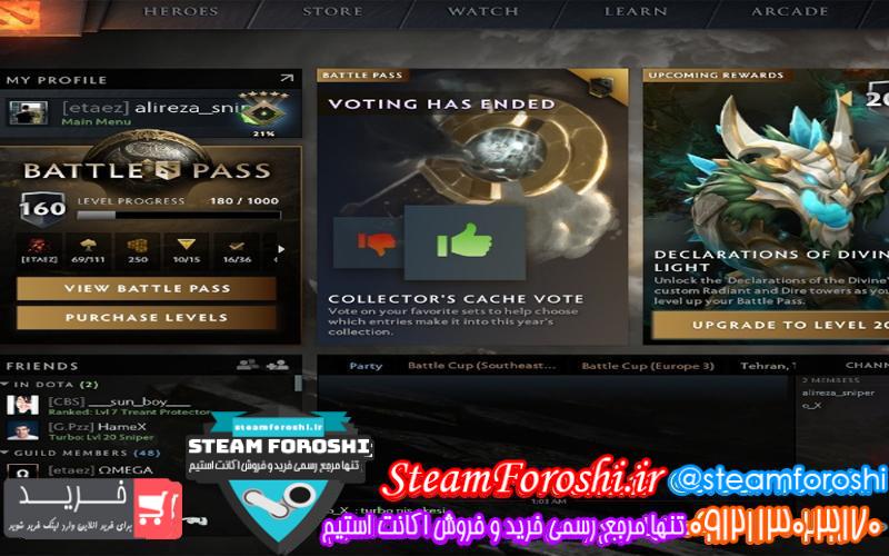 فروش اکانت دوتا ۲ کد 5563