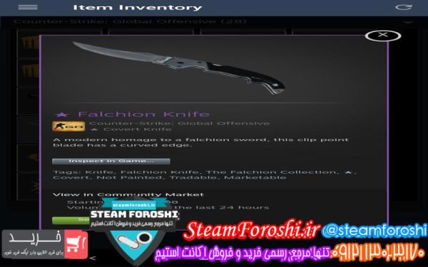 فروش آیتم cs go کد 5571