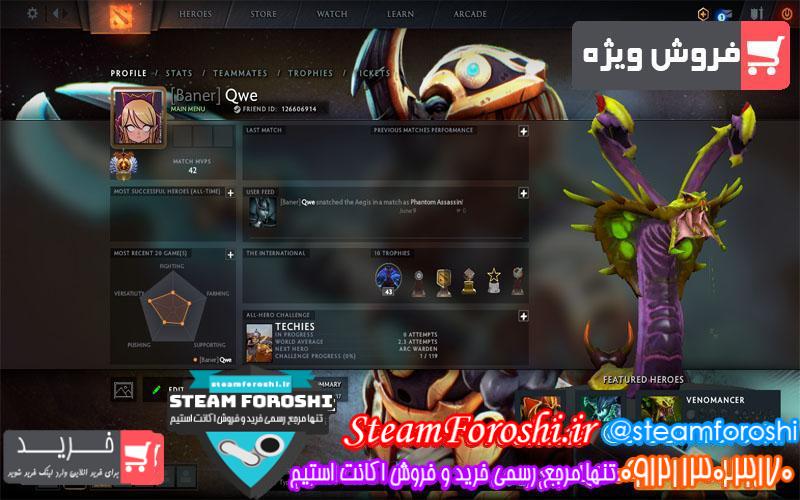 فروش اکانت دوتا ۲ کد 5600