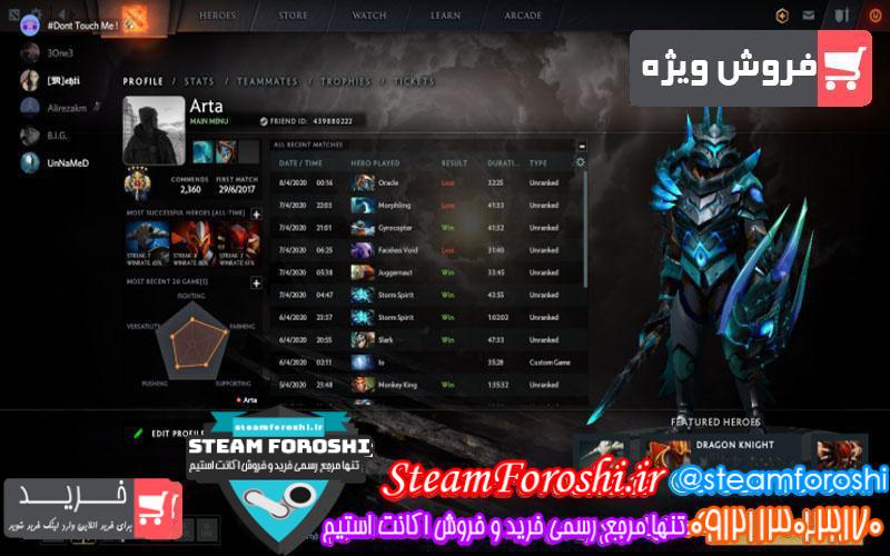 فروش اکانت دوتا ۲ کد ۵۶۸۰