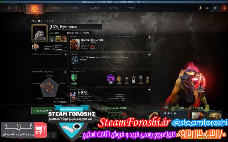 فروش اکانت دوتا ۲ کد 5681