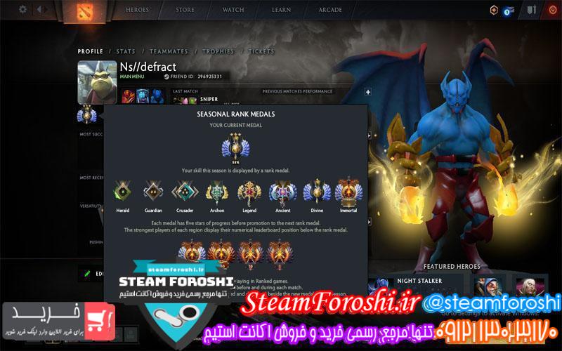 فروش اکانت دوتا ۲ کد 5731