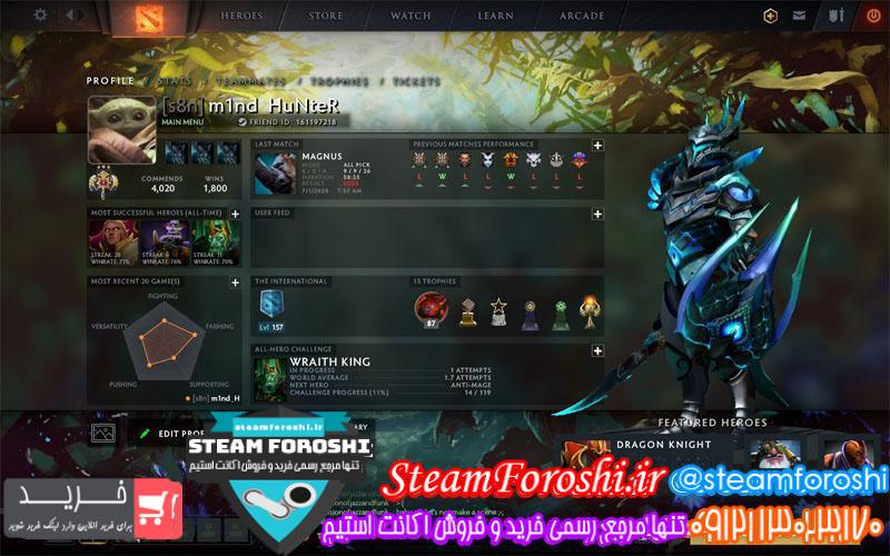 فروش اکانت دوتا ۲ کد 5739