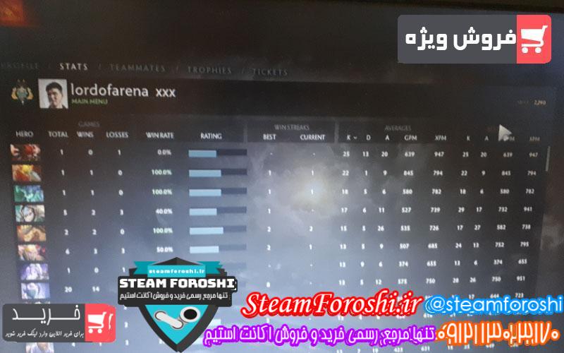 فروش اکانت دوتا ۲ کد 5743