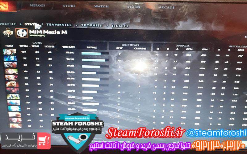 فروش اکانت دوتا 2 کد 5829