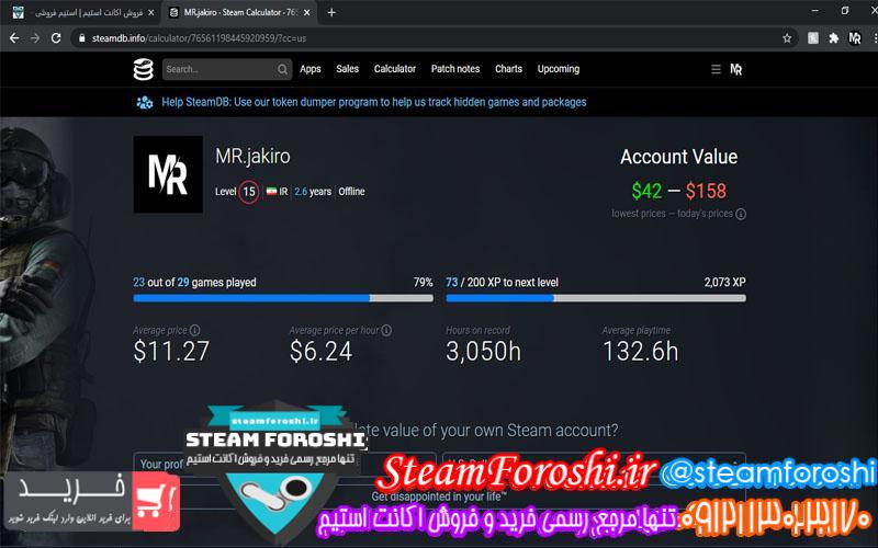 فروش اکانت استیم کد 5867