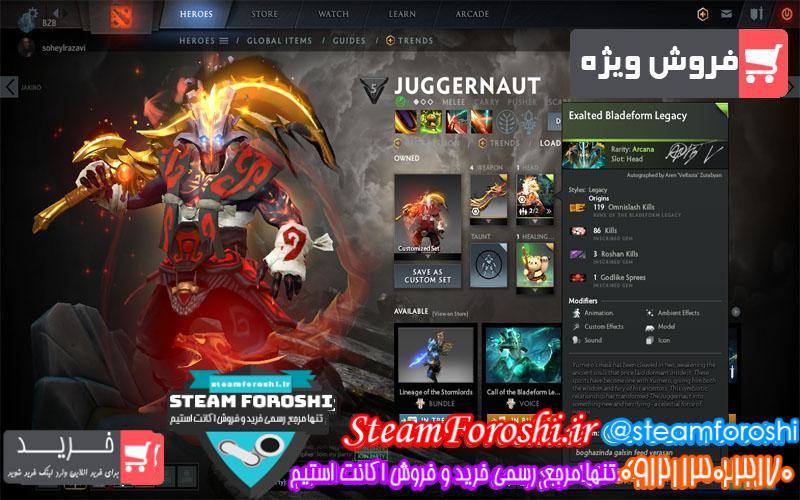 فروش آیتم دوتا 2 کد 5901