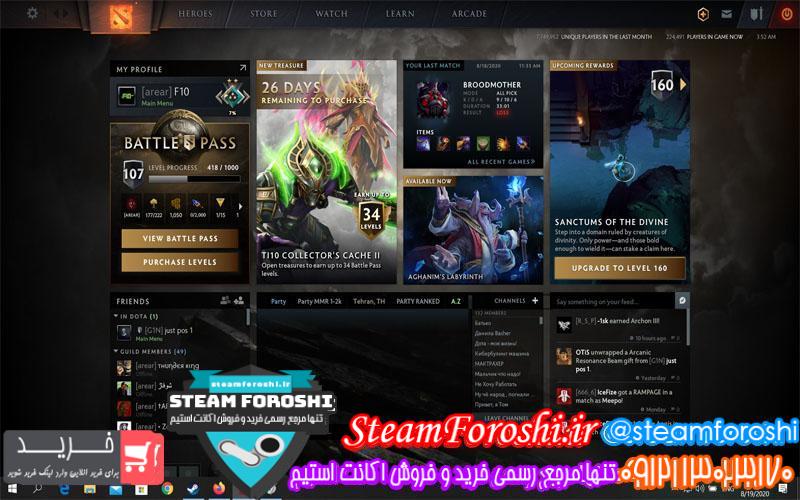 فروش اکانت دوتا 2 کد 6132