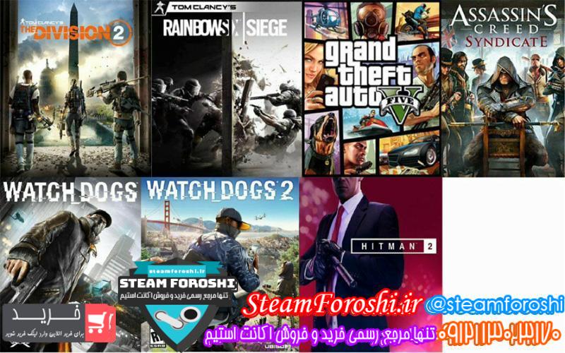 فروش اکانت استیم کد 6176