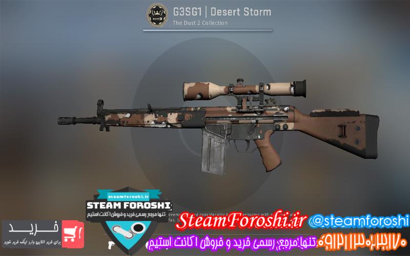 فروش آیتم cs go کد 6245