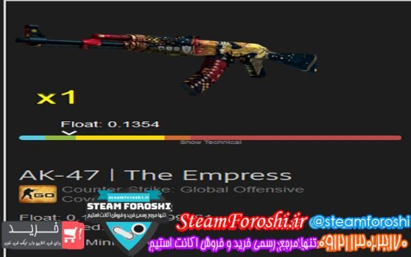 فروش آیتم cs go کد 6253