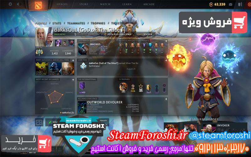 فروش اکانت دوتا 2 کد 6326