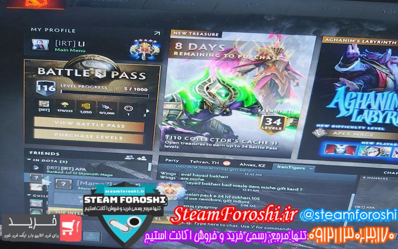 فروش اکانت دوتا 2 کد 6335