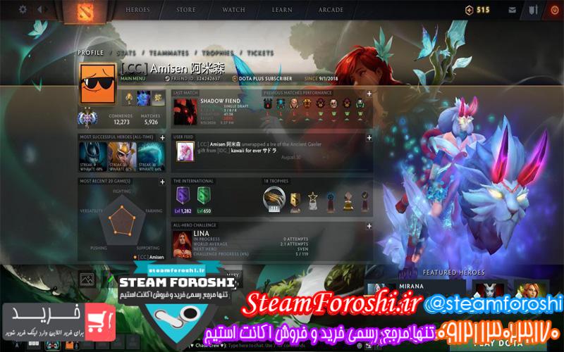 فروش اکانت دوتا 2 کد 6345