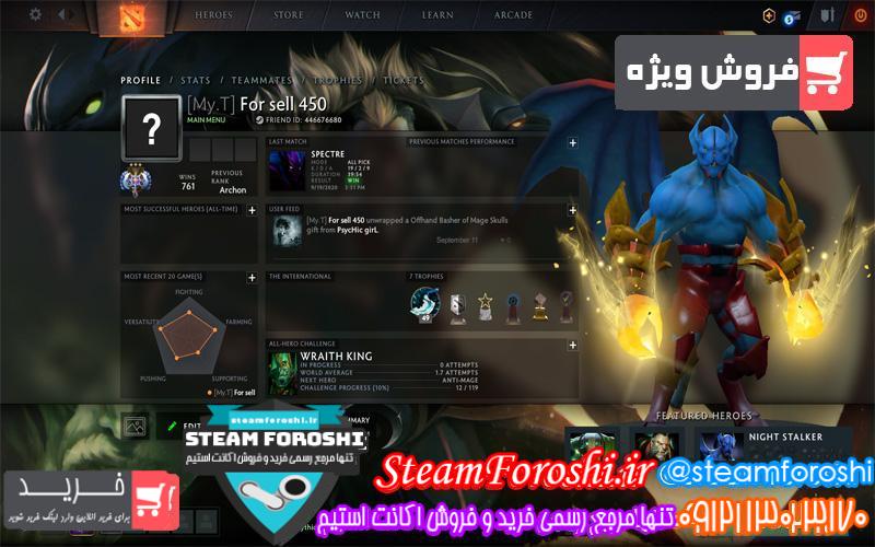 فروش اکانت دوتا 2 کد 6483