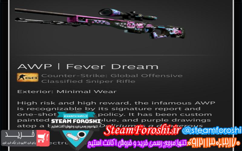 فروش آیتم cs go کد 6603