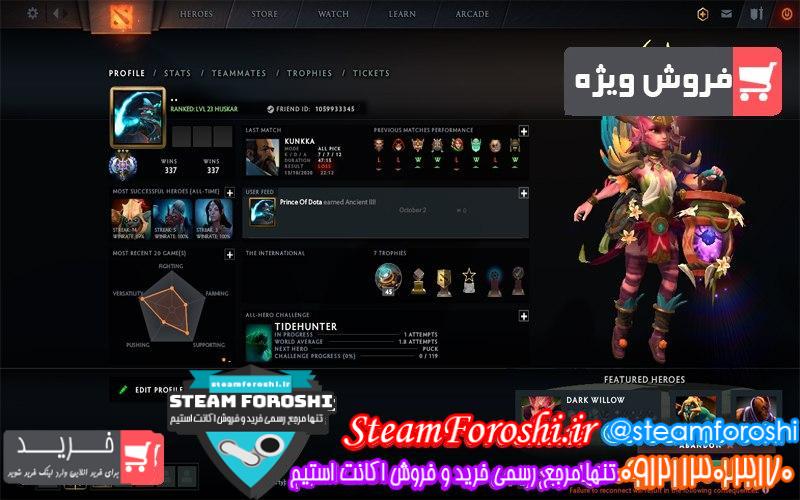 فروش اکانت دوتا 2 کد 6775