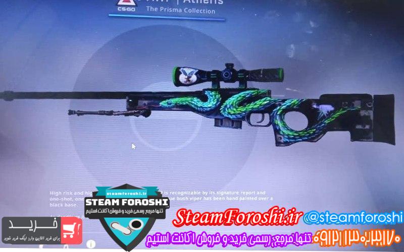 فروش آیتم cs go کد 6905