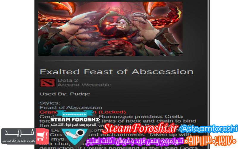 فروش آیتم دوتا 2 کد 6629