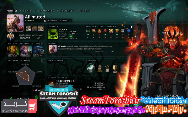 فروش اکانت دوتا 2 کد 7115