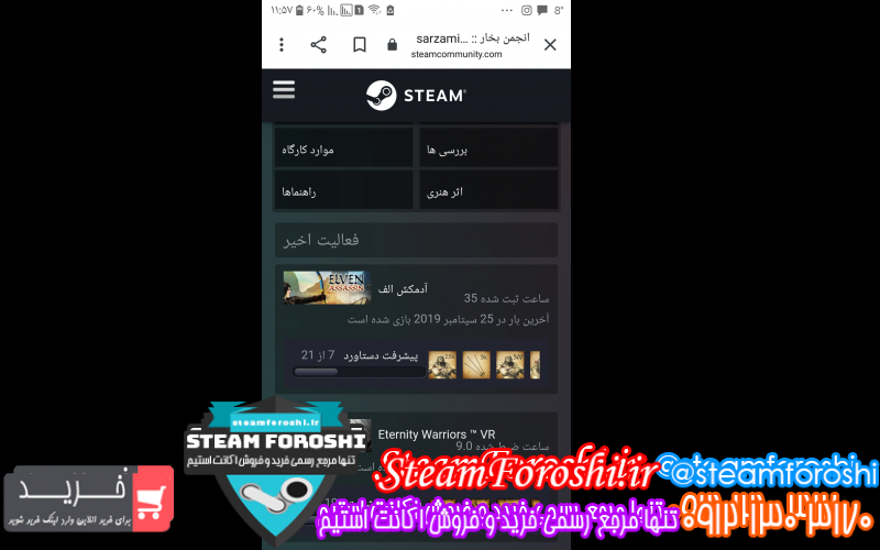 فروش اکانت استیم کد ۷۰۲۲